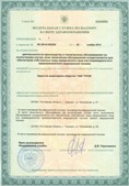 Нейродэнс ПКМ официальный сайт - denasdevice.ru ЧЭНС-Скэнар в Заречном купить