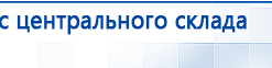 Дэнас - Вертебра 1 поколения купить в Заречном, Аппараты Дэнас купить в Заречном, Нейродэнс ПКМ официальный сайт - denasdevice.ru