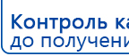 СКЭНАР-1-НТ (исполнение 01)  купить в Заречном, Аппараты Скэнар купить в Заречном, Нейродэнс ПКМ официальный сайт - denasdevice.ru