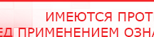 купить Электрод двойной офтальмологический Скэнар - Очки - Электроды Скэнар Нейродэнс ПКМ официальный сайт - denasdevice.ru в Заречном