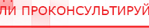 купить Пояс электрод - Электроды Меркурий Нейродэнс ПКМ официальный сайт - denasdevice.ru в Заречном