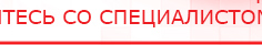 купить Наколенник-электрод - Электроды Меркурий Нейродэнс ПКМ официальный сайт - denasdevice.ru в Заречном